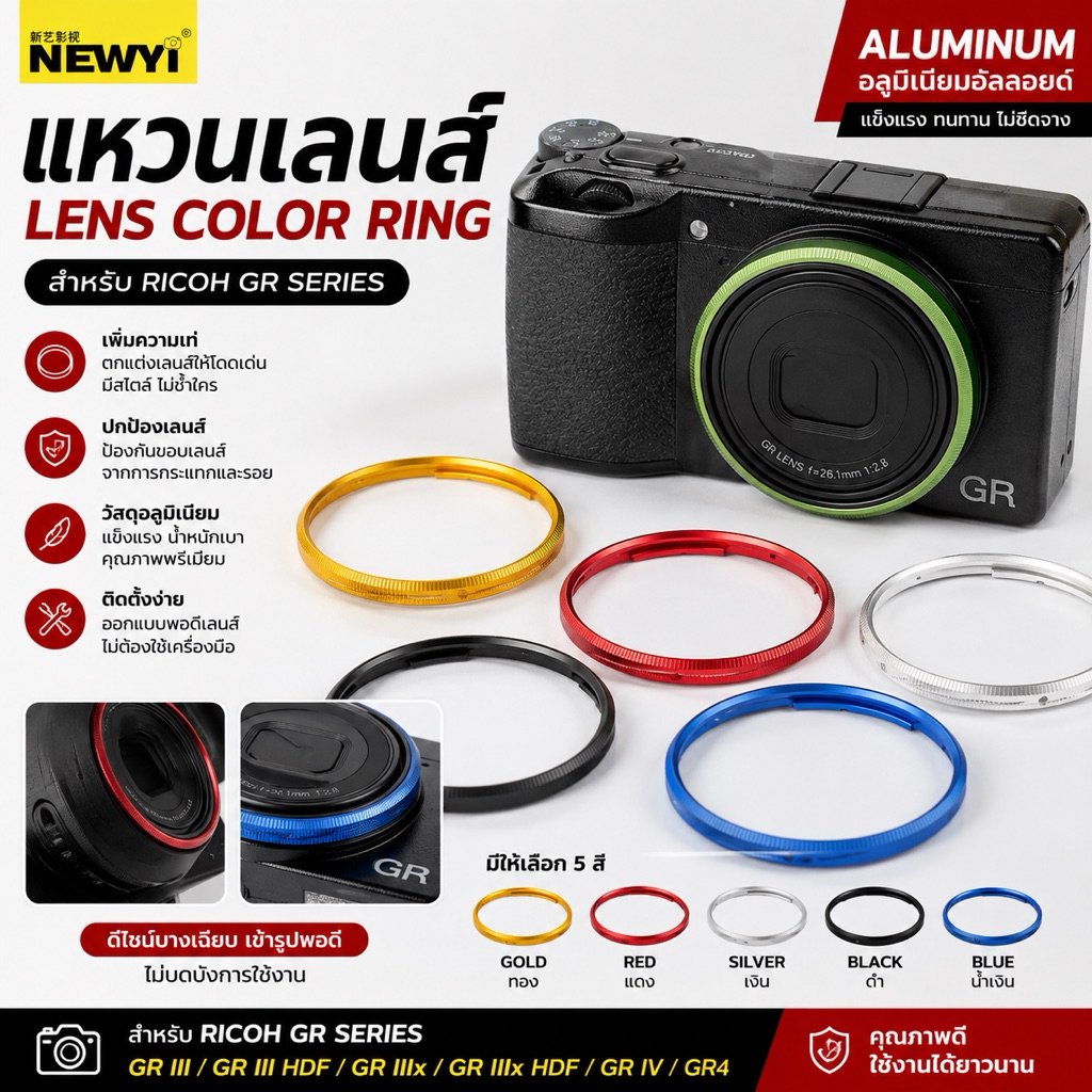 🇹🇭 แหวนกล้อง Ricoh GR III HDF Richo GRIII GR3 HDF GR4 / GRIV แหวน โลหะ Ricoh GR IV 4 Lens Color Ring