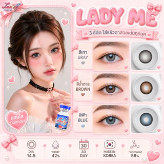 🔥คอนแทคเลนส์ Limited✨Lady Me ✨ขนาดกลาง✨Luxzylens✨Brown / Gray / Blue