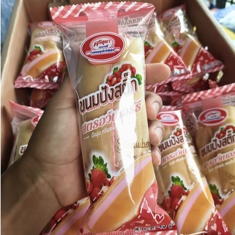 ขนมปังสอดไส้ครีมสตอเบอรี่ จำนวน 10 ห่อ