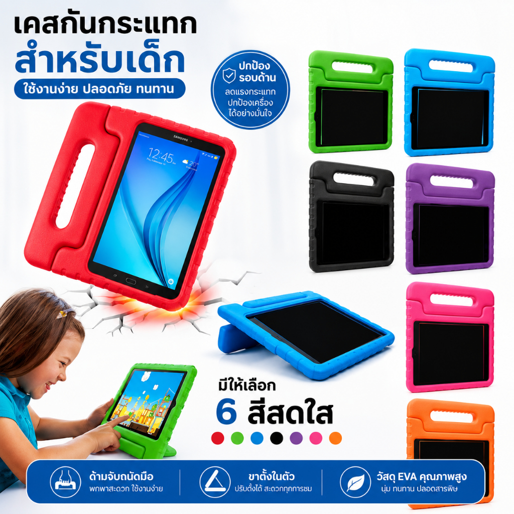 EVA Kids เคส สำหรับ ไอแพด Pro 12.9 2015 / 2017 , Pro 12.9 2020 / 2021 เคสกันกระแทก
