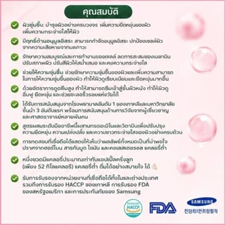 คอลลาเจนพร้อมดื่ม RKR Glutathione & Collagen Peptide 10,000 mg