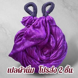 เปลผ้านิ่ม เปลผู้ใหญ่ นิ่มนอนสบาย อ่านรายละเอียดการสั่งซื้อสินค้าด้วยนะครับ