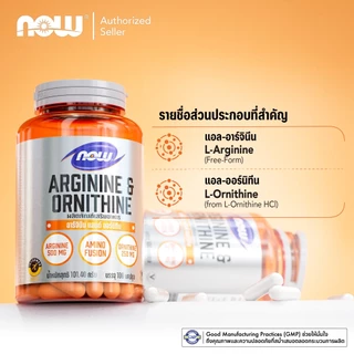 อาร์จินีน แอนด์ ออร์นิทีน | Arginine & Ornithine 500 MG / 250 MG [Capsules] by NOW SPORTS | Authentic Made in USA