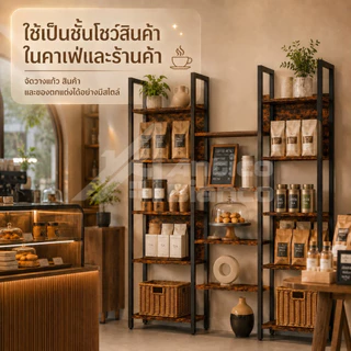 Antico ชั้นวางของ ชั้นวางหนังสือ ชั้นวางของมัลติฟังก์ชัน ทำจากเหล็กและไม้ ชั้นไม้ ประกอบง่าย แข็งแรง