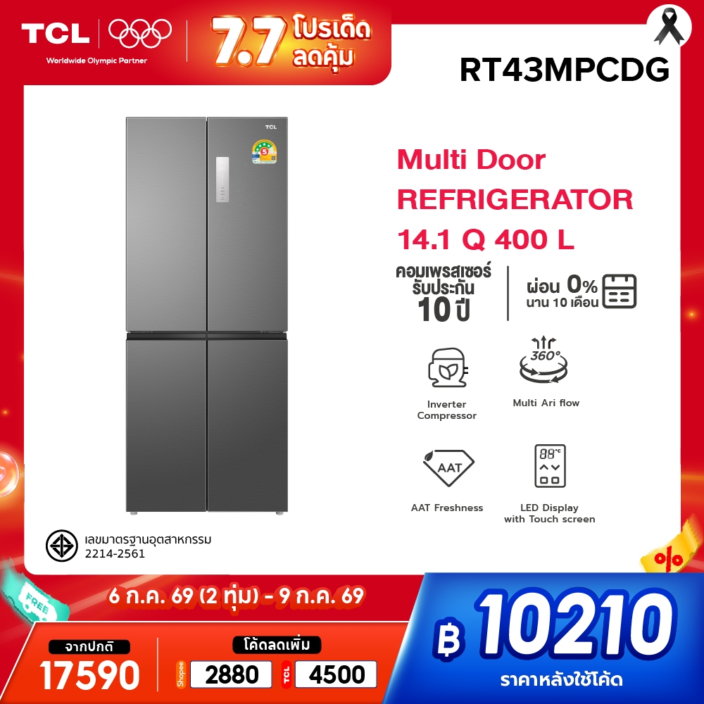 TCL ตู้เย็น 4 ประตู ขนาด 14.1Q / 400L รุ่น RT43MPCDG สีเทา แผงควบคุมระบบดิจิตอล Twin Eco Inverter ควบคุมแม่นยำ ความจุสูง