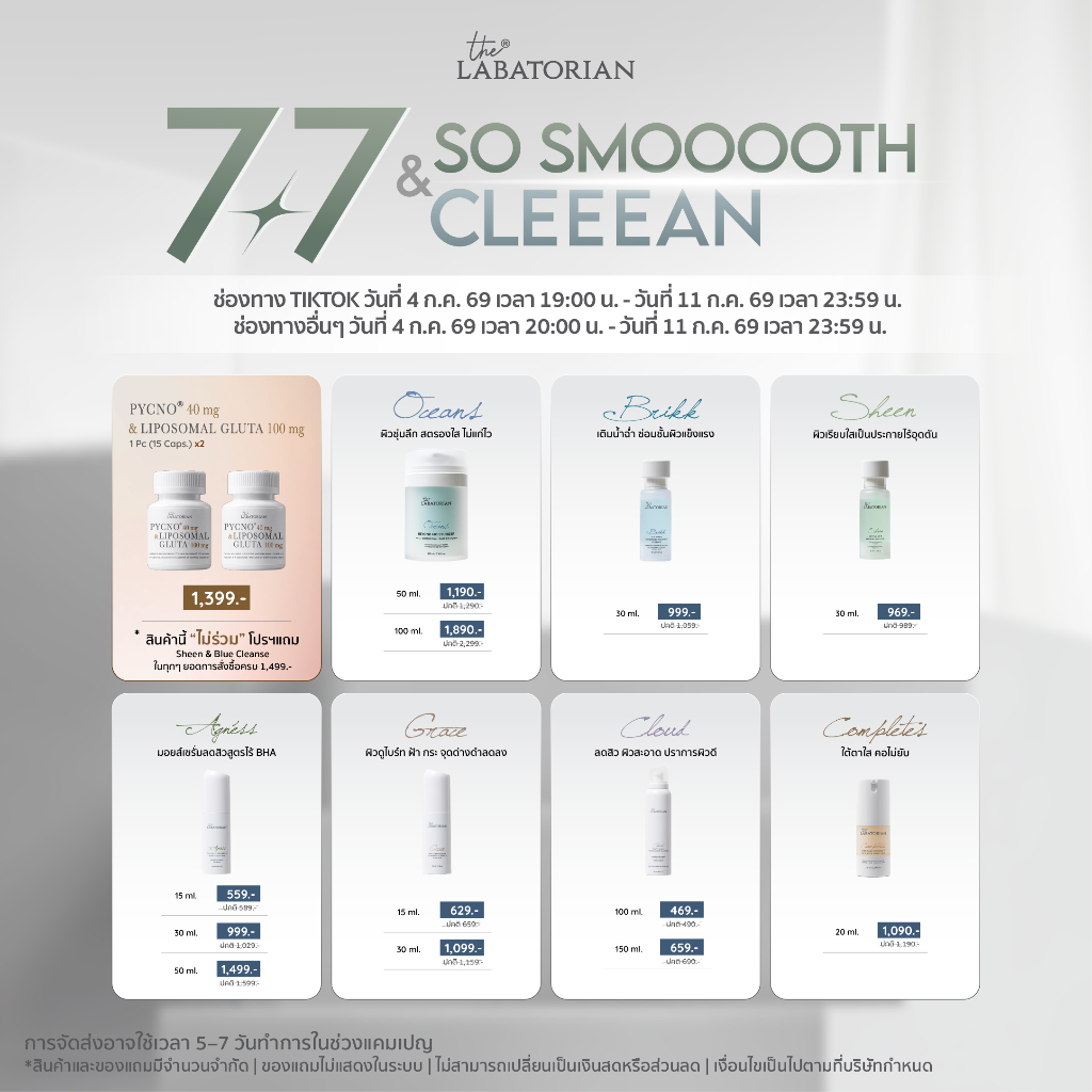 The Labatorian 7.7 So Smooooth  & Cleeean!- All products