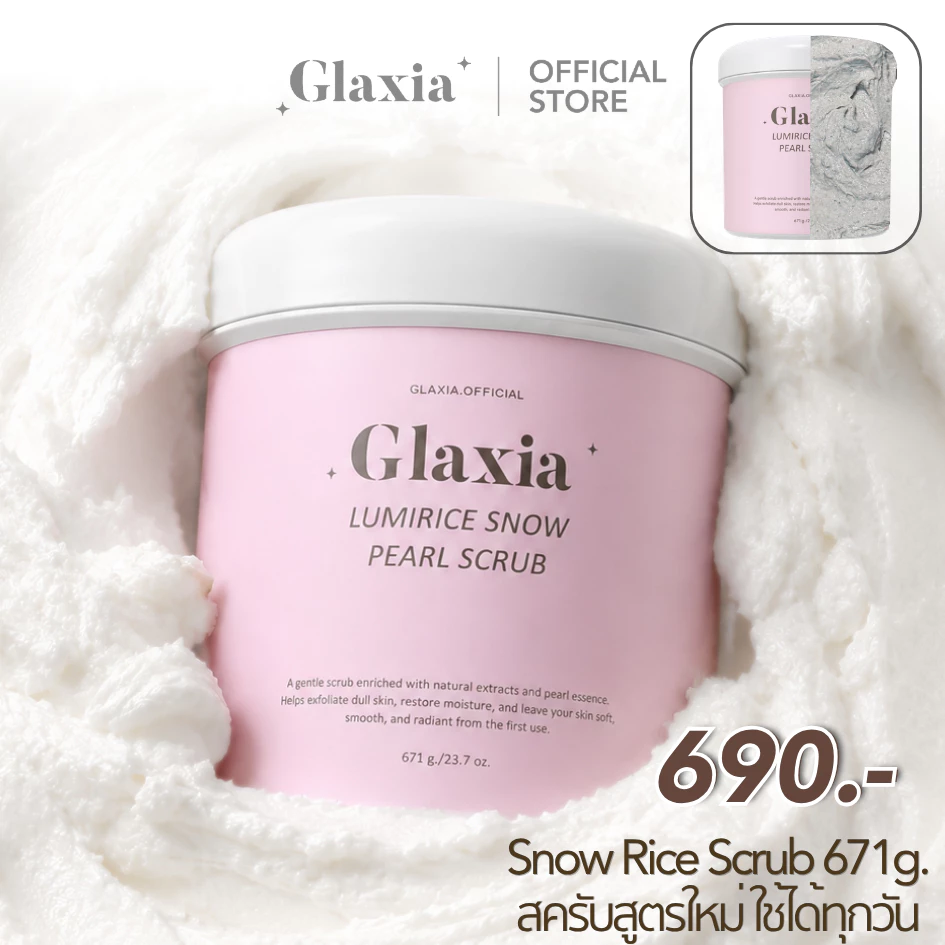 (พร้อมส่ง) สครับสูตรใหม่ SnowRice ขนาด 671 กรัม ตามคำเรียกร้อง!