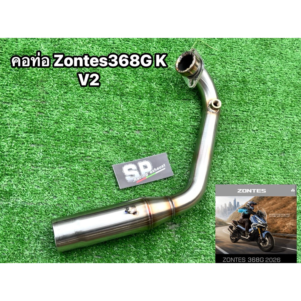 คอท่อสแตนเลส Zontes368E 368G V2  2026