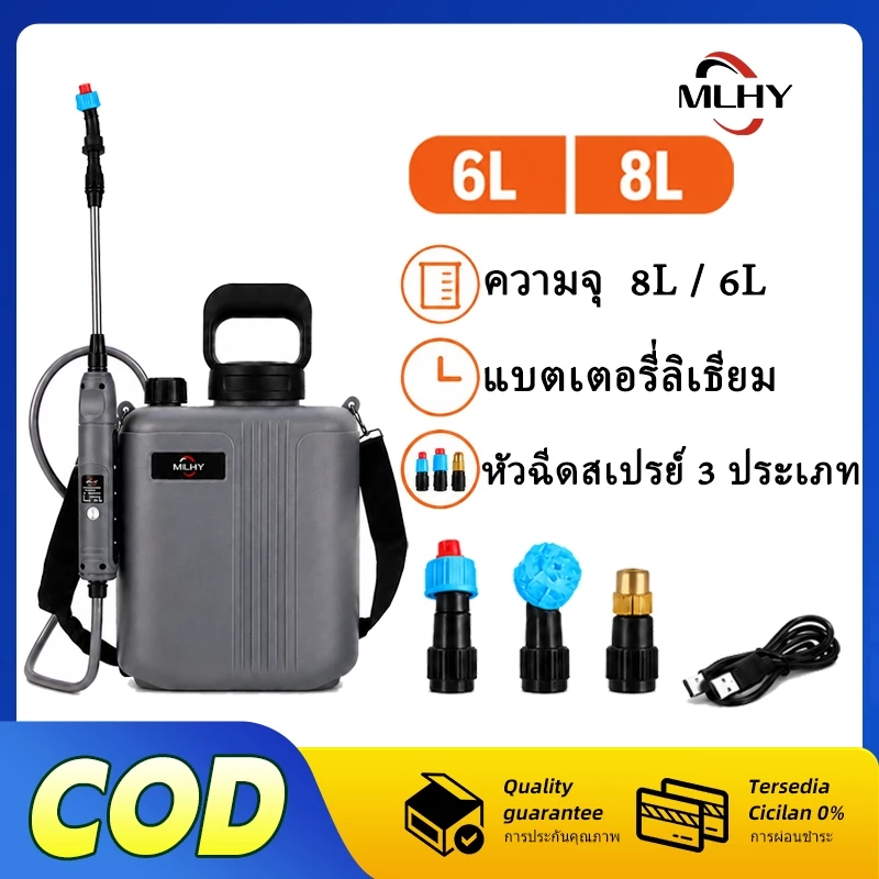 MHLY เครื่องพ่นไฟฟ้า 6L/8L/20L แบบสเปรย์สามโหมดสามารถใช้ในการรดน้ำสนามหญ้าดอกไม้สวน ถังน้ำหนาขึ้น