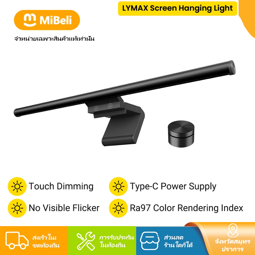 LYMAX Monitor Light Bar Eye-Care USB โคมไฟคอมพิวเตอร์หรี่แสงได้หน้าจอไม่มีแสงจ้าประหยัดพื้นที่