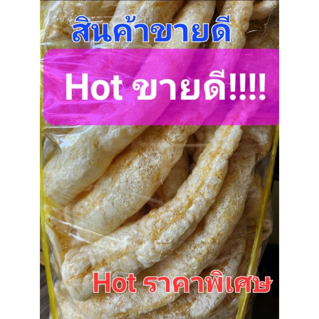 กระเพาะปลา​มั๊วใหญ่ไท1กก แบ่งถุง