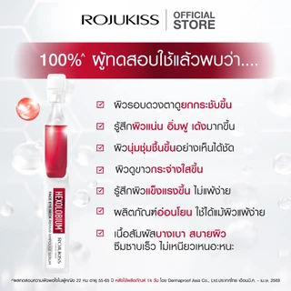ROJUKISS FACE EYE NECK REPAIR AMPOULE SERUM โรจูคิส เฟซ อาย เนค รีแพร์ แอมพูล ช็อตเข้มข้น บำรุงผิวทุกส่วนที่เกิดริ้วรอย