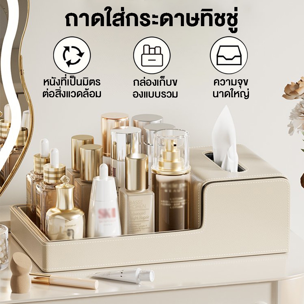 กล่องทิชชู่ กล่องใส่ทิชชู่คุณภาพ กล่องเก็บเครื่องสำอาง มินิมอล สำหรับโรงแรม สำนักงาน ห้องประชุม