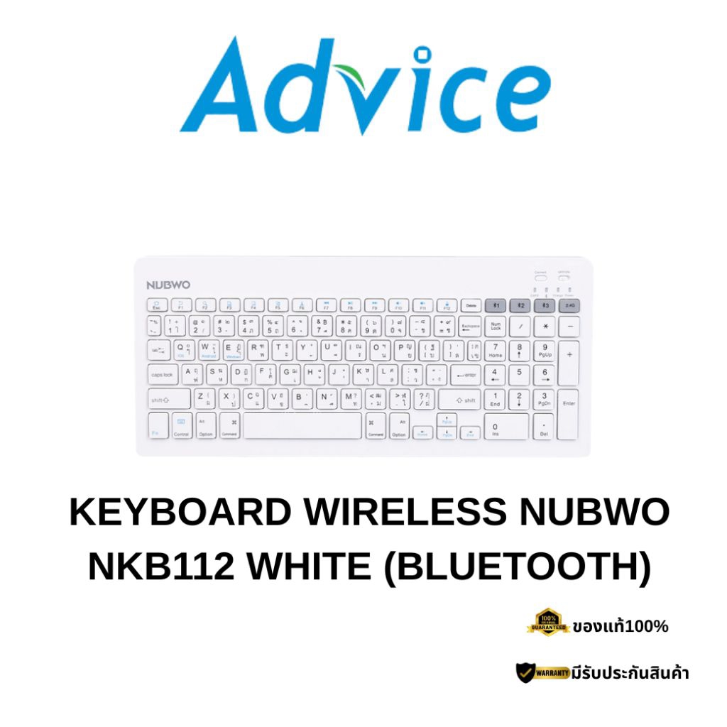 KEYBOARD WIRELESS NUBWO NKB112 WHITE (BLUETOOTH) (A0182977)