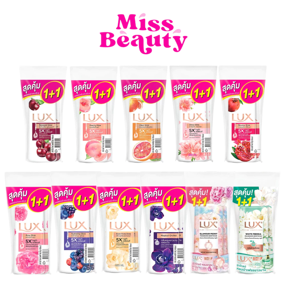 (ขวดปั๊ม)(1แถม1) Lux ลักส์ ครีมอาบน้ำ ขนาด 450 ml กลิ่นมิกซ์เบอร์รี่/สูตรซอฟท์โรส/ สูตรคามิลเลีย ไวท์