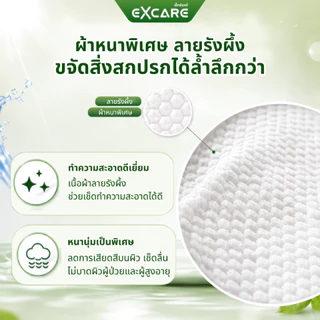 (แพ็คx12)ทิชชู่เปียกสำหรับผู้ใหญ่ EXCARE ADULT Wipes XXL 50แผ่นใหญ่ ผ้านุ่มชุ่มชื่น แผ่นใหญ่พิเศษ
