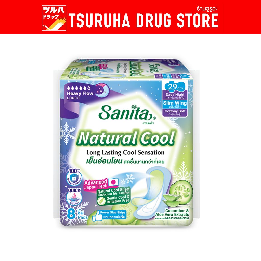 แซนนิต้า ผ้าอนามัย เนเชอรัล คลู สลิม มีปีก 29 cm. 8's (กลางคืน) SANITA Natural cool slim wing 29cm 8's