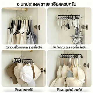 ไม้แขวนเสื้อ 20 ตะขอ แขวนชุดชั้นใน ผ้าพันคอ เข็มขัด กันลื่น ประหยัดพื้นที่ ไม้แขวนอเนกประสงค์