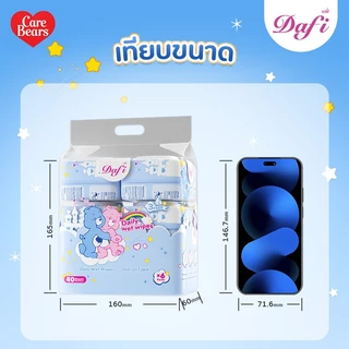 Dafi Daily Wet Wipes ทิชชูเปียกเดฟี่คอลเล็กชัน Care Bears/Powerpuff Girls ใช้ได้ทุกสถานการณ์ 40 แผ่น (6 แพ็ก)