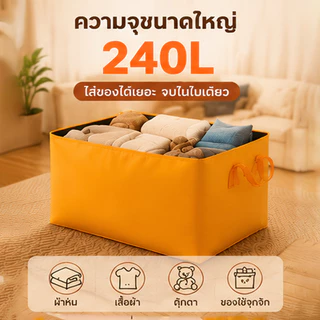 ถุงย้ายบ้าน ถุงเก็บเสื้อผ้า กันน้ำ ความจุใหญ่ สำหรับส่งพัสดุ เปิดเทอม และจัดระเบียบของ ถุงผ้าใบทนทาน