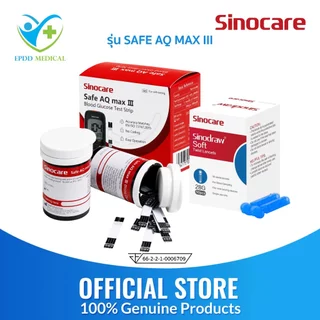 แผ่นตรวจ Sinocare Safe AQ MAX III เครื่องวัดน้ำตาลในเลือด ตรวจเบาหวาน ส่วนลดพิเศษ 50 %