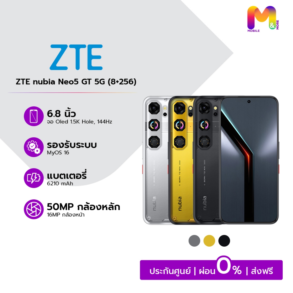 ZTE Nubia Neo 5 GT 5G (8+256) สมาร์ทโฟน 5G fast charging หน้าจอ 6.8 นิ้ว รับประกันศูนย์ไทย 1ปี