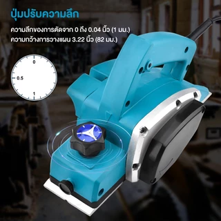 กบไสไม้ไฟฟ้า 82mm กบไฟฟ้า 3 นิ้ว 1000W/1400W รอบสูง 20000RPM ปรับความลึกได้ พร้อมรางนำ ใช้กับงานไม้ DIY