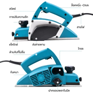 กบไสไม้ไฟฟ้า 82mm กบไฟฟ้า 3 นิ้ว 1000W/1400W รอบสูง 20000RPM ปรับความลึกได้ พร้อมรางนำ ใช้กับงานไม้ DIY