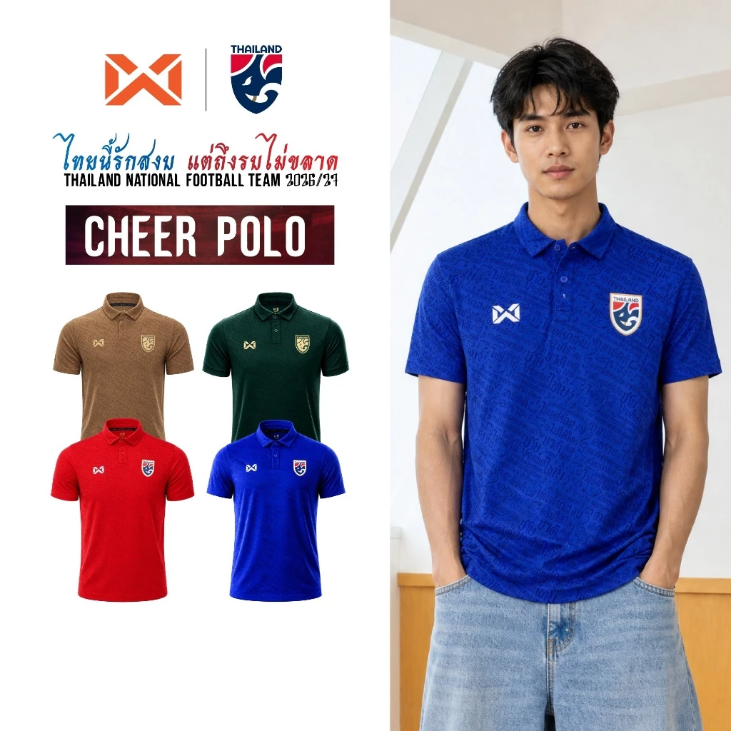 WARRIX เสื้อฟุตบอลทีมชาติไทยฤดูกาลใหม่ 2026/27 Cheer Polo (WA-262FBATH30)