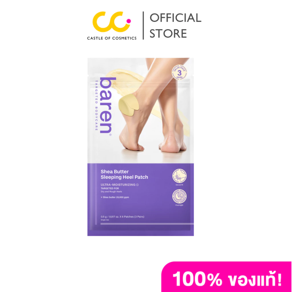 Baren Shea Butter Sleeping Heel Patch บาเรน เชีย บัตเตอร์ สลีปปิ้ง ฮีล แพทช์