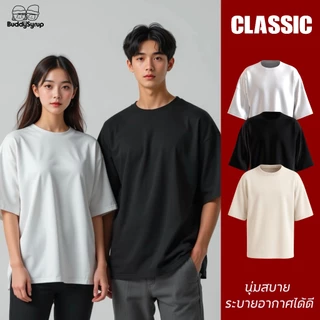 Buddysyrup เสื้อยืด Oversized (Classic Collection) - เสื้อเปล่า (เสื้อไม่มีลายสกรีน) คอตตอนแท้100% นุ่มอยู่ทรงแต่ไม่ย้วย