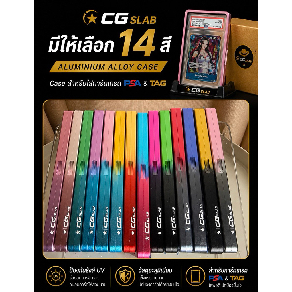 [14 สี] Premium Protective Case สำหรับ PSA & TAG พร้อมส่ง