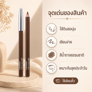 คริสตัลลีน ดินสอเขียนคิ้ว (น้ำตาล) กิฟฟารีน