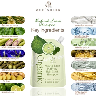 QUEENHERB ออร์แกนิค มะกรูดแฮร์มาร์กแชมพู