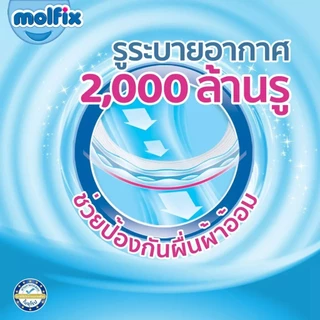 Molfix ExtraDry กางเกงผ้าอ้อมเด็ก แพมเพิสสำเร็จ โมลฟิกซ์ เอ็กซ์ตร้าดราย