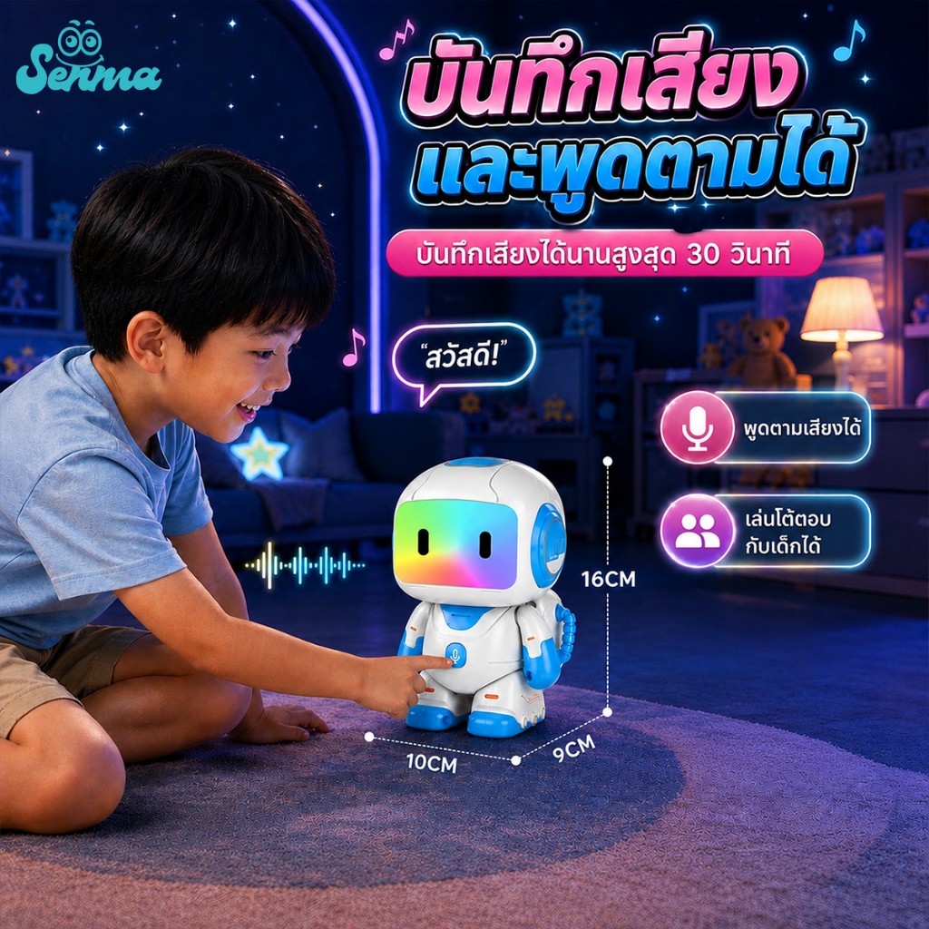 SENMA ของเล่นเด็กเด็ก 6 ขวบ หุ่นยนต์ของเล่น ของเล่น คลาย เครียด หุ่นยนต์ขยับได้ หุ่นยนต์สำหรับเด็ก  พร้อมเสียงและแสง