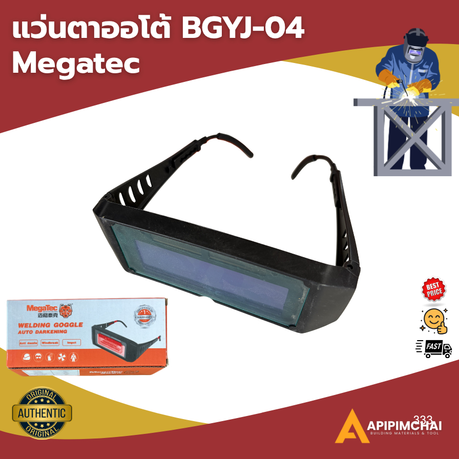 MEGATEC แว่นตาปรับแสงออโต้ BGYJ-04