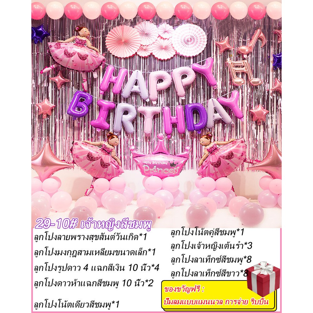 ลูกโป่งปาร์ตี้หนาและทนทาน เหมาะสำหรับงานวันเกิด งานแต่งงาน และงานเฉลิมฉลองอื่นๆ