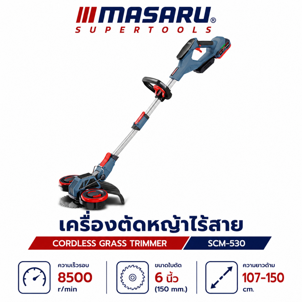 เครื่องตัดหญ้าไร้สาย MASARU 40V รุ่น SCM-530 มีล้อ ตัดเข็นได้ เครื่องตัดหญ้า ตัดง่าย เบา แบตทน