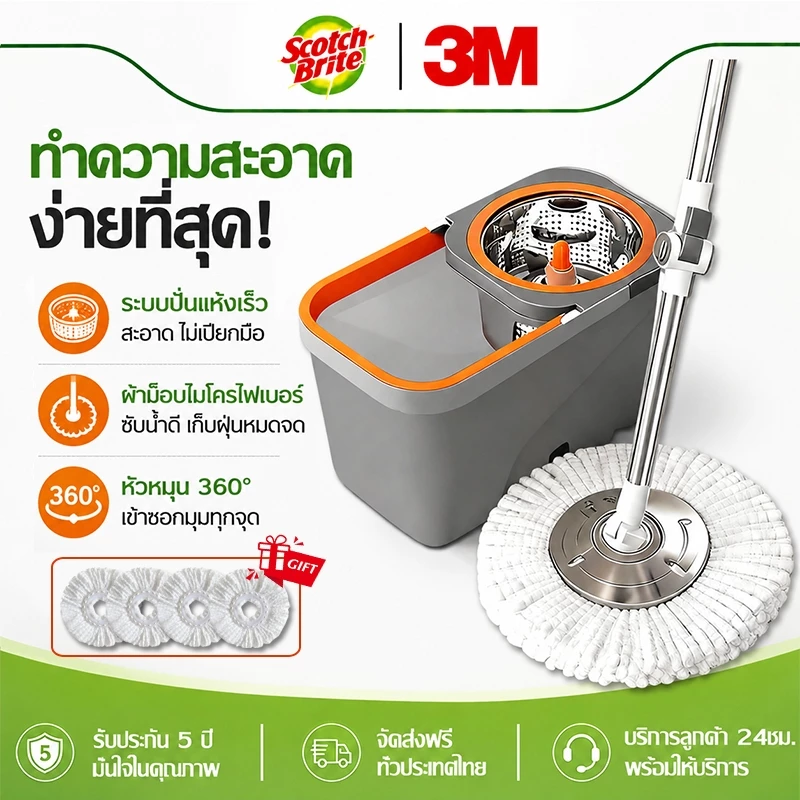 【5 ปี เปลี่ยนใหม่】ชุดถังปั่นม๊อบ ถังปั่นไม้ถูพื้น ระบบปั่นแห้ง แยกน้ำสกปรก ไม้ถูพื้นไมโครไฟเบอร์ ทำความสะอาดบ้านง่าย