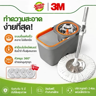 【5 ปี เปลี่ยนใหม่】ชุดถังปั่นม๊อบ ถังปั่นไม้ถูพื้น ระบบปั่นแห้ง แยกน้ำสกปรก ไม้ถูพื้นไมโครไฟเบอร์ ทำความสะอาดบ้านง่าย