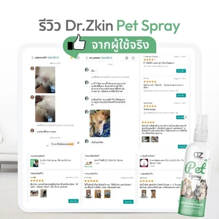 [เซ็ต 2 ขวด] Dr.Zkin Pet Spray ดร.สกิน เพ็ท สเปรย์ [100 ml.] ผลิตภัณฑ์สำหรับสัตว์เลี้ยง บำรุงขน ดับกลิ่น เพิ่มความหอม