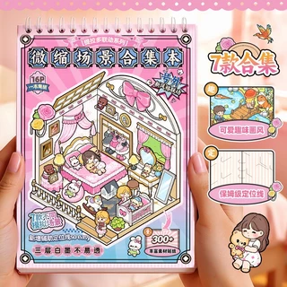 Telado สมุดสติกเกอร์ฉากจิ๋วรุ่นพิเศษ สติกเกอร์จัดฉากบ้านจิ๋ว DIY สำหรับแต่งสมุดและคอลลาจ