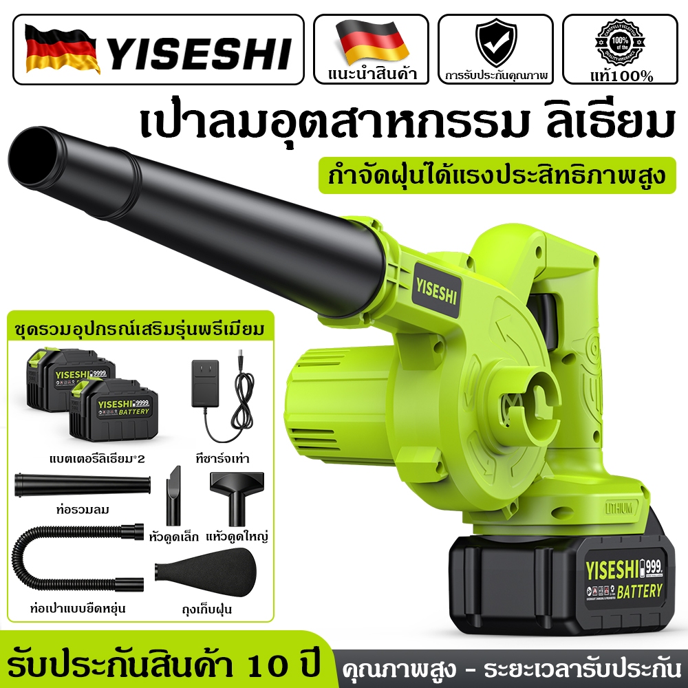 2in1 Dust Vacuum Blower 21V กำลังไฟสูง ลมแรงคุณภาพดี มีโหมดเป่าลมและดูดฝุ่น หลายวิธีใช้งาน