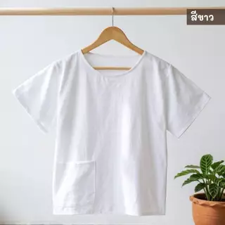 เสื้อคอกลมหญิงผ้าฝ้ายฟอกนุ่มสีพื้น มีกระเป๋าเสื้อด้านหน้า