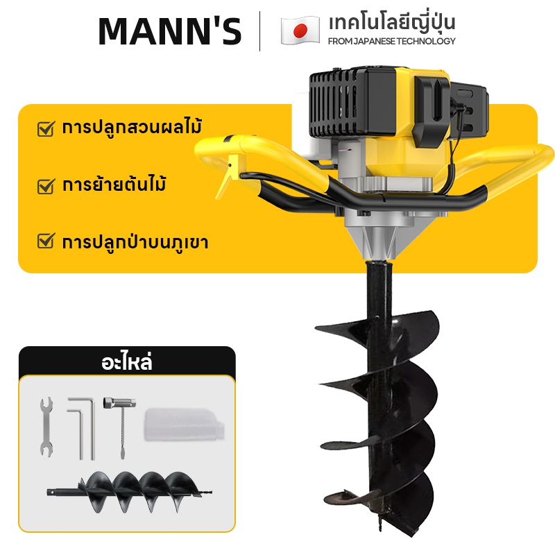 เครื่องเจาะดินเครื่อง 125CC 2 จังหวะ 6แรงม้า ที่เจาะดิน 25cm เจาะเร็ว 3 วินาที ขุดดิน ปลูกต้นไม้