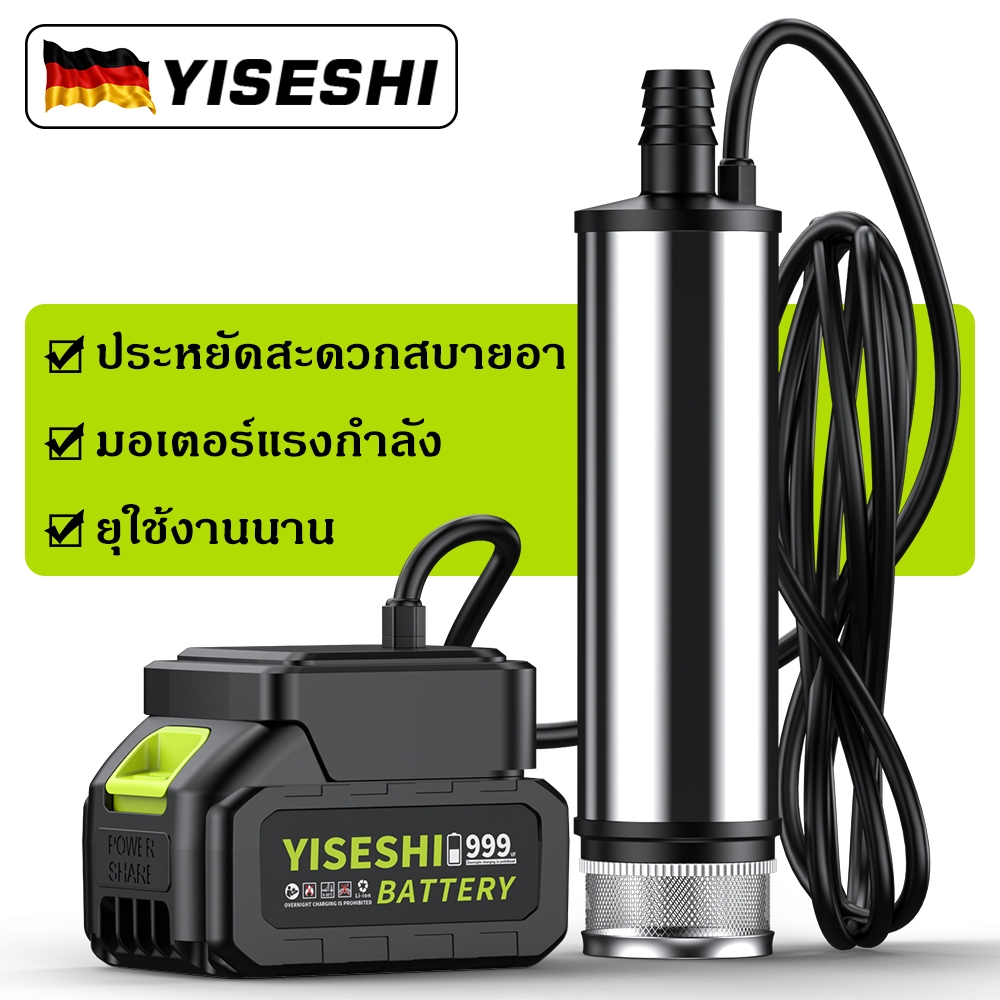 YISESHI ปั๊มสูบน้ำแบตเตอรี่ลิเธียม ปั๊มดูดน้ำมันดีเซล พกพาสะดวก เหมาะใช้กลางแจ้ง รดสวน ดูดน้ำมันได้