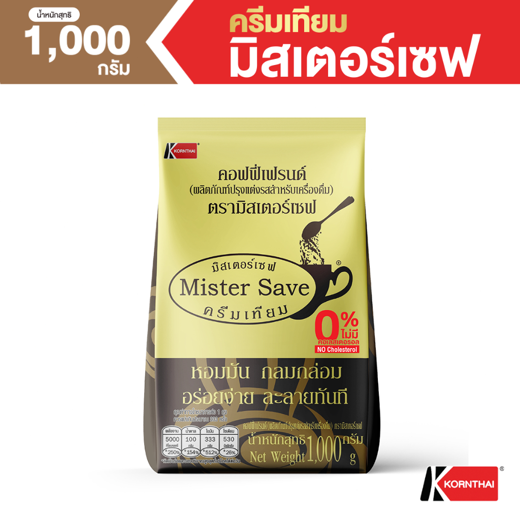 ครีมเทียม มิสเตอร์เซฟ (Mister Save)  1,000 กรัม 6 ถุง (ผลิตภัณฑ์ปรุงแต่งรสสำหรับเครื่องดื่ม)