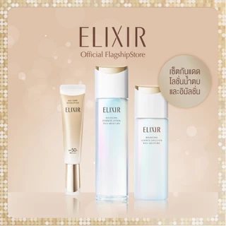 [เซ็ตคู่สุดคุ้ม ฟรีกันแดดไซส์จริง] ELIXIR อิลิคเซอร์ เบาน์ซิ่ง เอสเซนส์ โลชั่น ริช และอิมัลชั่น ริช (ผิวธรรมดา-แห้ง)