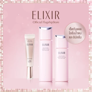 [เซ็ตคู่สุดคุ้ม ฟรีกันแดดไซส์จริง] ELIXIR อิลิคเซอร์ ไบรท์เทนนิ่ง เอสเซนส์ โลชั่น ริช และอิมัลชั่น ริช (ผิวธรรมดา-แห้ง)